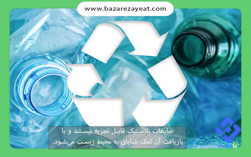 فرایند بازیافت پلاستیک