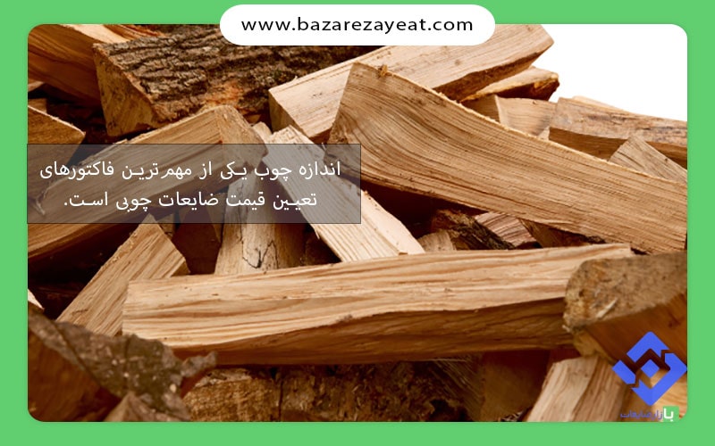 قیمت ضایعات چوب